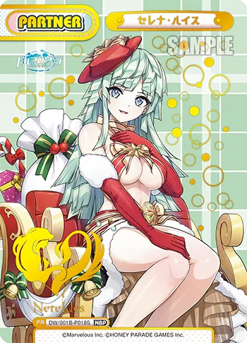 セレナ・ルイス