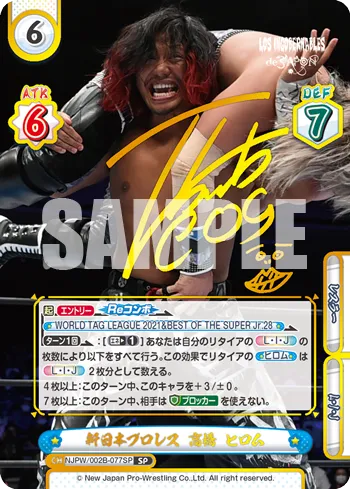 新日本プロレス 高橋 ヒロム