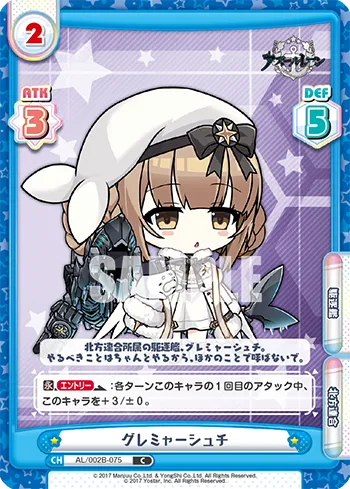 グレミャーシュチ