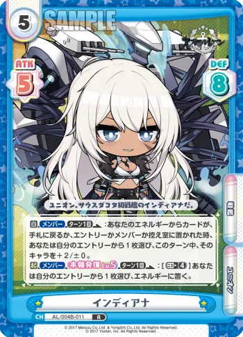 インディアナ
