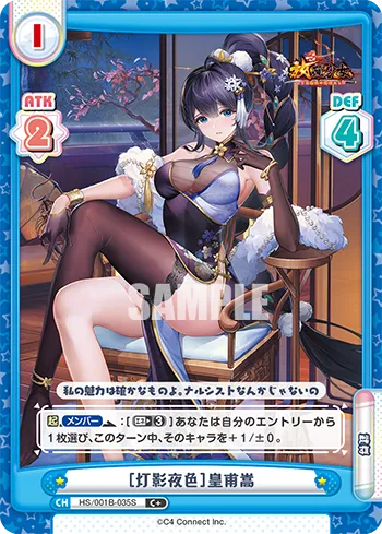 ［灯影夜色］皇甫嵩