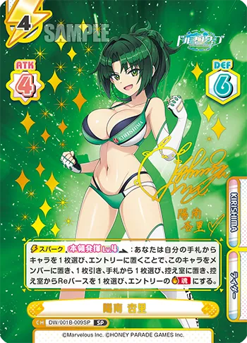 陽南 杏里