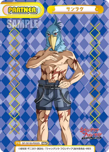 サンラク