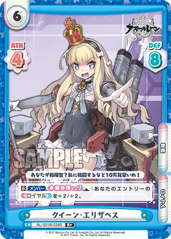 クイーン・エリザベス