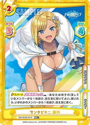 サンタビキニ 麻汐