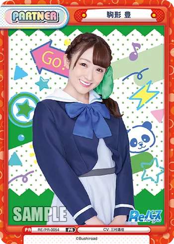 駒形 豊