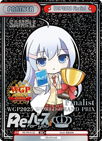 WGP2025 Finalist