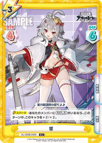 響