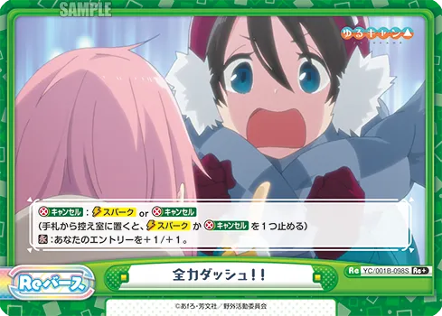 全力ダッシュ！！