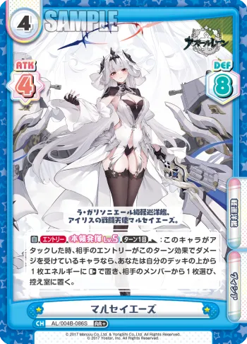 マルセイエーズ