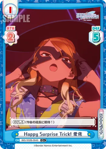 Happy Surprise Trick! 愛依