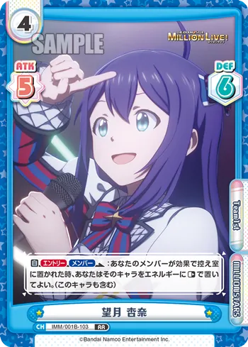 望月 杏奈