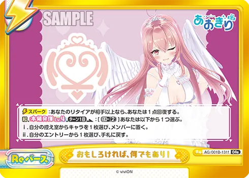 おもしろければ、何でもあり！