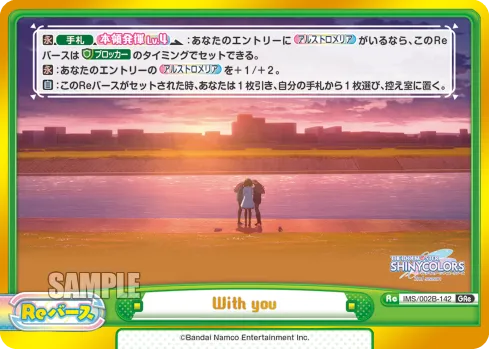 With you