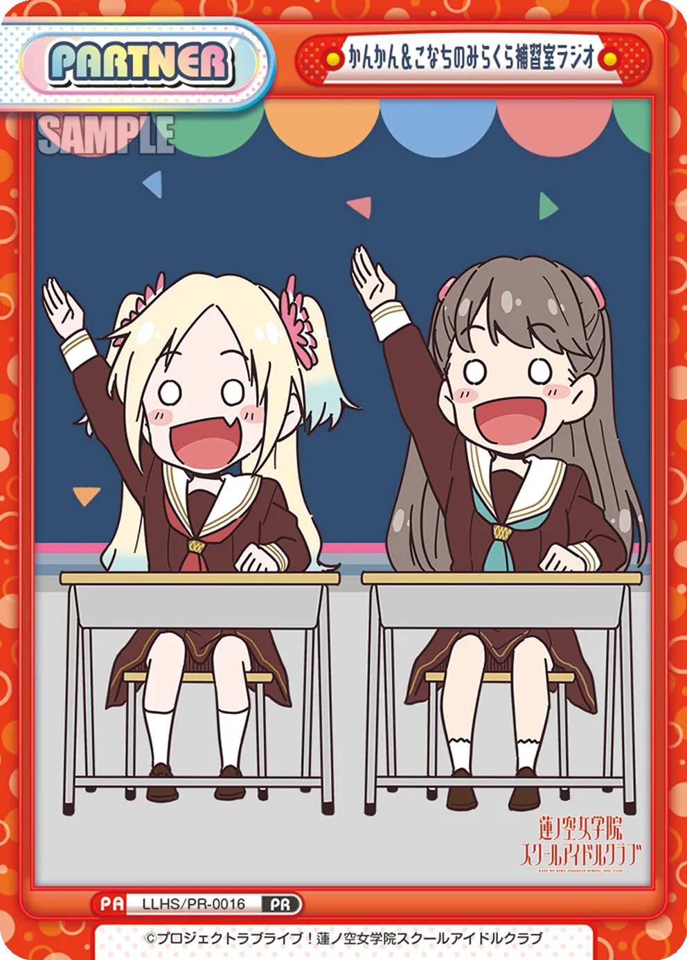 かんかん&こなちのみらくら補習室ラジオ