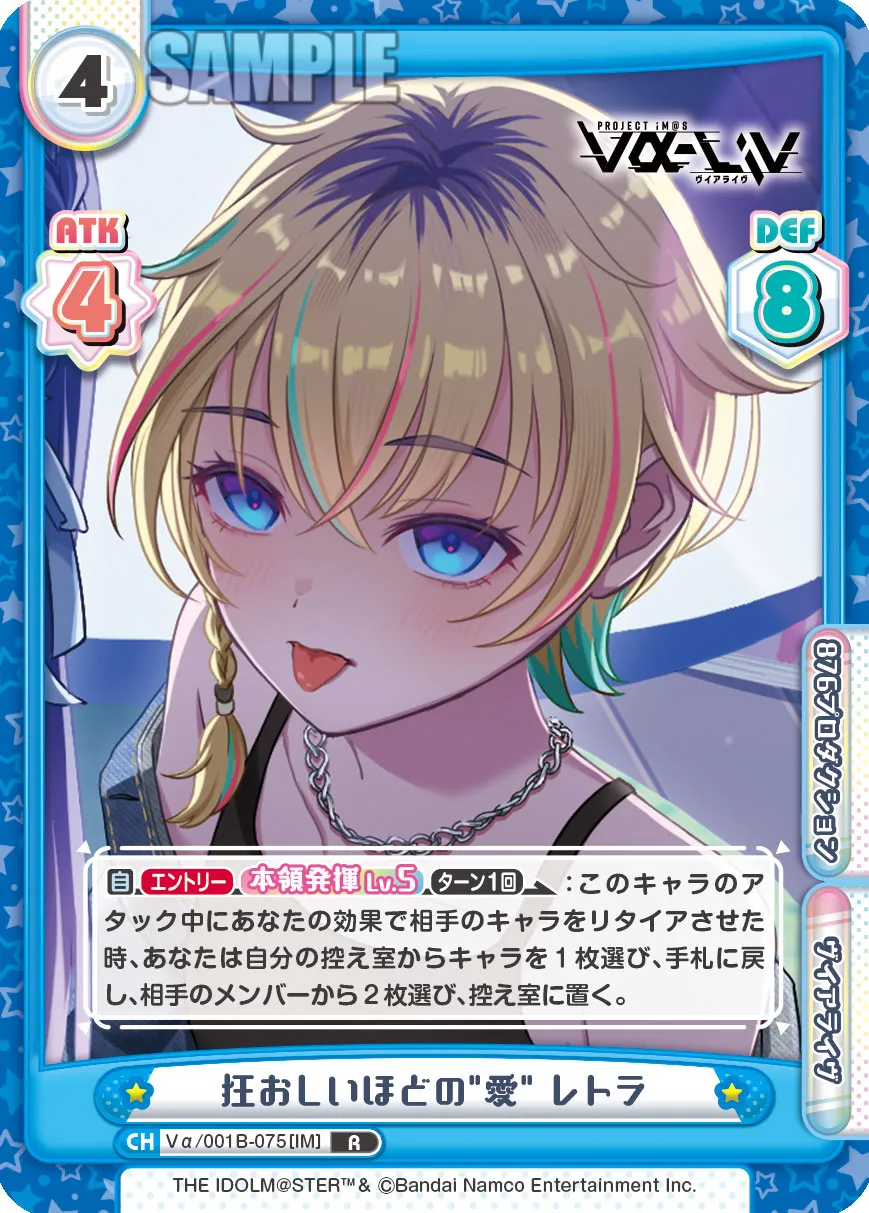 狂おしいほどの"愛" レトラ
