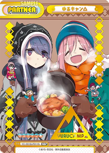 ゆるキャン△