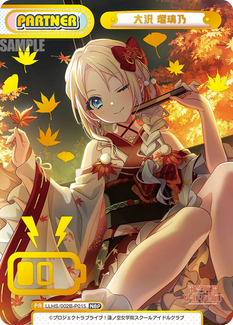 大沢 瑠璃乃