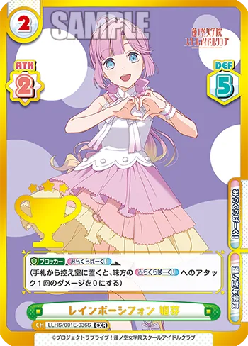 レインボーシフォン 姫芽