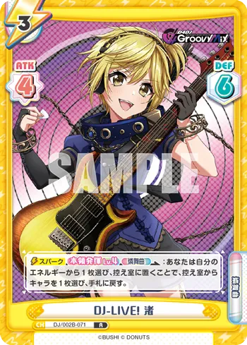 DJ-LIVE! 渚