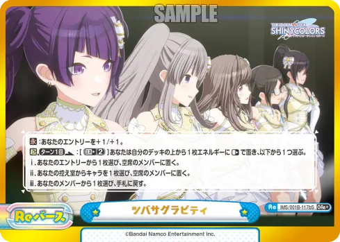 ツバサグラビティ