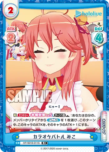 カラオケバトル みこ