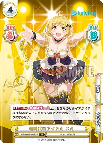 新時代のアイドル メル
