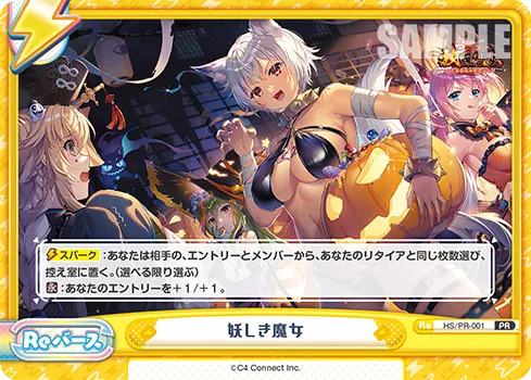 妖しき魔女