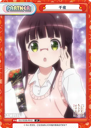 千夜