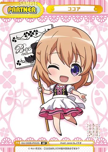 ココア