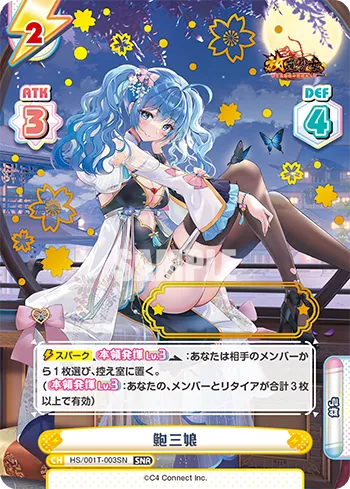 鮑三娘