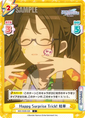 Happy Surprise Trick! 結華