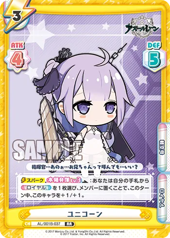 ユニコーン