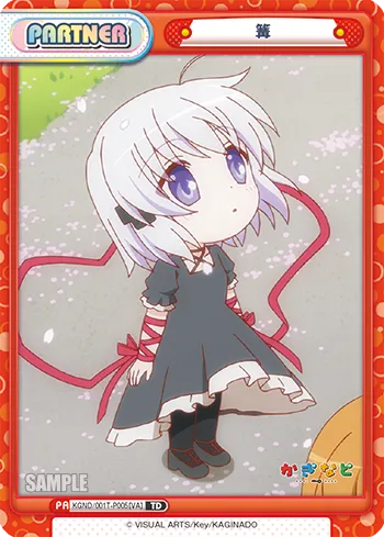 篝