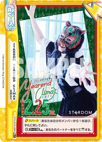 STARDOM YEAREND CLIMAX 2021