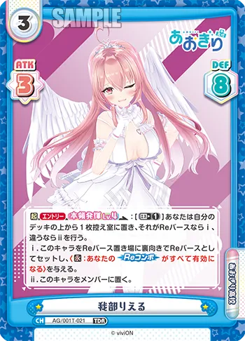 我部りえる