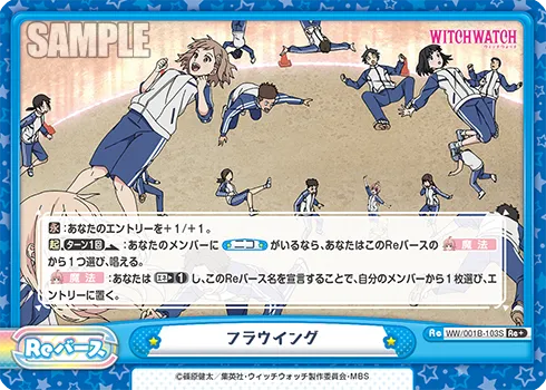 フラウイング