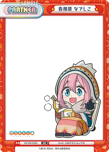 各務原 なでしこ