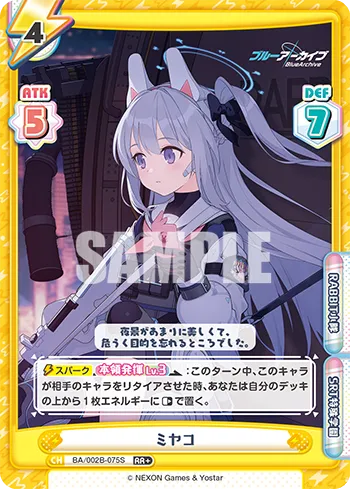 ミヤコ