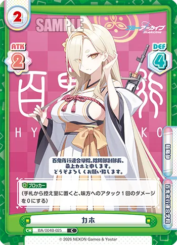 カホ