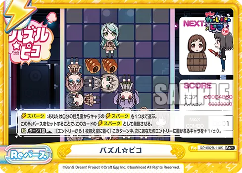 パズル☆ピコ