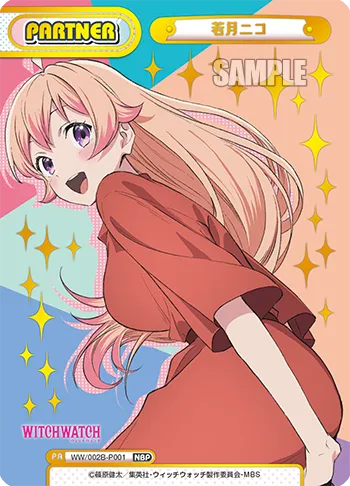 若月ニコ
