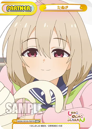 たぬき
