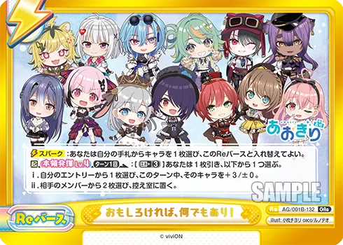 おもしろければ、何でもあり！