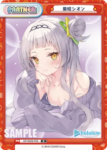 紫咲シオン