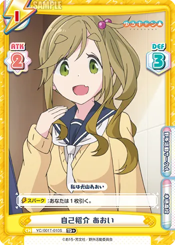 自己紹介 あおい