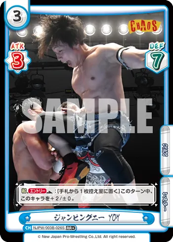 ジャンピングニー YOH