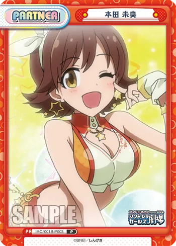 本田 未央