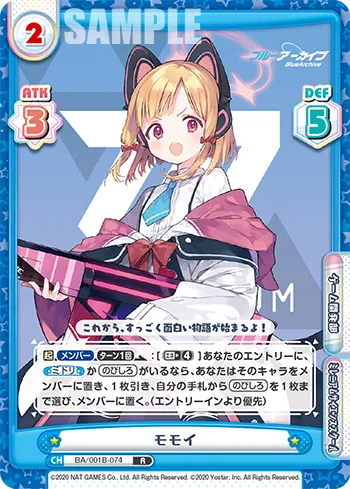 モモイ