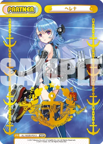 ヘレナ